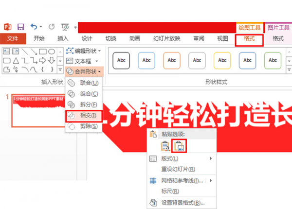 ppt教程,ppt制作,長(zhǎng)陰影ppt