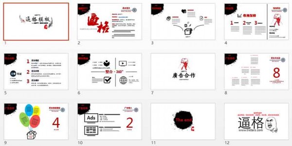 現(xiàn)代中國風(fēng)PPT模板，PPT模板下載，商務(wù)PPT模板，幻燈片模板