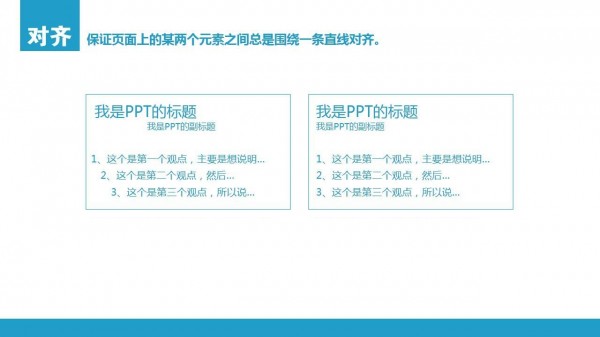 PPT制作教程，如何制作PPT，扁平風PPT，PPT干貨