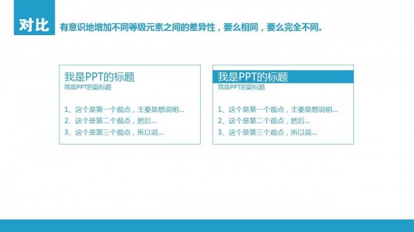 PPT制作教程，如何制作PPT，扁平風PPT，PPT干貨