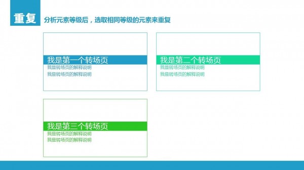 PPT制作教程，如何制作PPT，扁平風PPT，PPT干貨