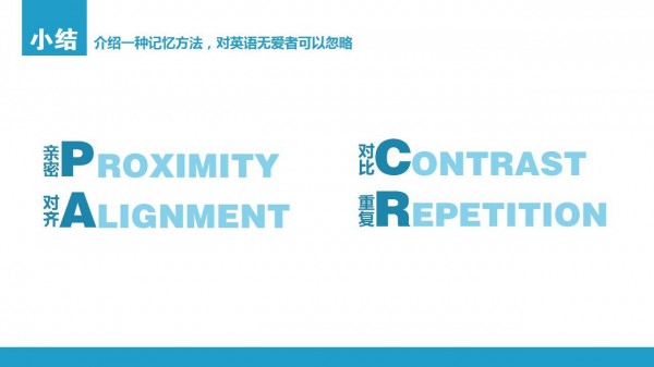 PPT制作教程，如何制作PPT，扁平風PPT，PPT干貨