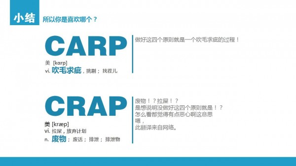 PPT制作教程，如何制作PPT，扁平風PPT，PPT干貨