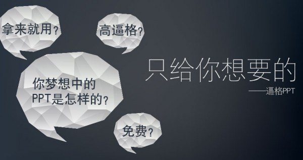 PPT圖表模板，國外PPT模板下載，國外PPT圖表，PPT圖表制作，PPT圖表素材