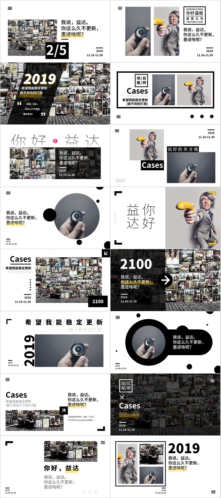 PPT排版，PPT圖文排版，圖文排版