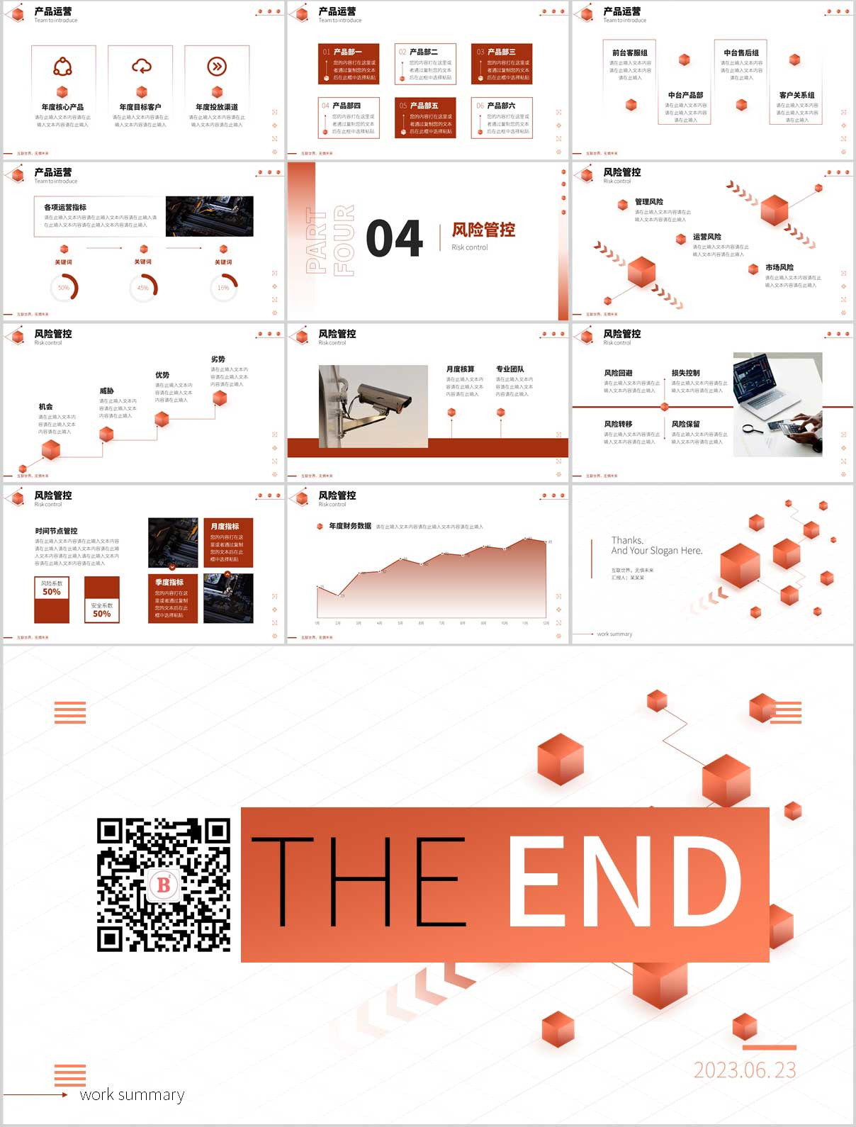 立項PPT，項目介紹PPT，簡潔PPT，職場PPT，PPT版式庫
