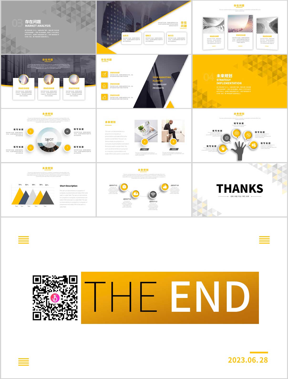 PPT版式庫,企業畫冊,年終總結PPT,職場PPT,緩解焦慮