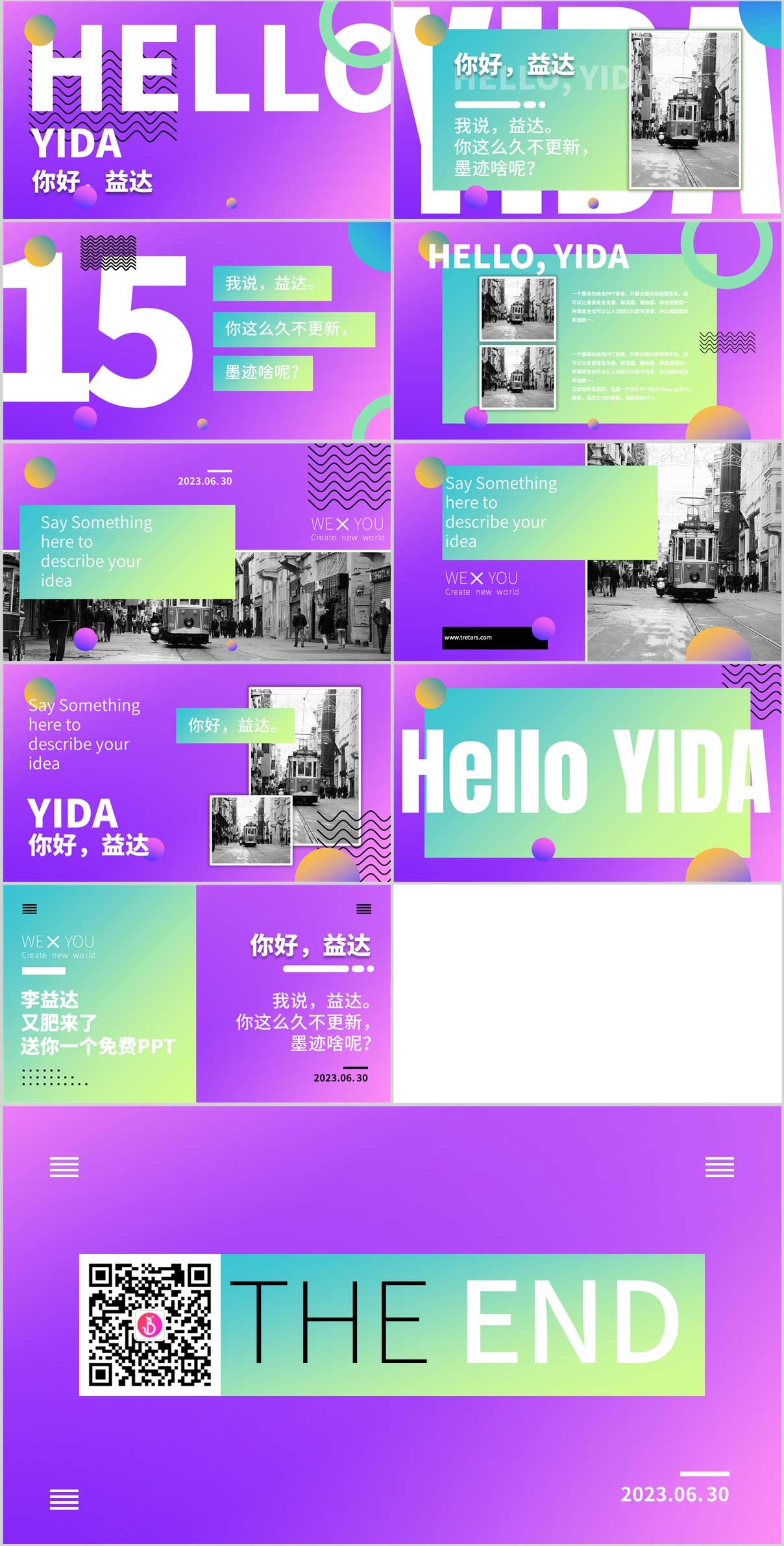 潮流PPT，時尚PPT，潮玩PPT，開業(yè)PPT，服裝PPT，夜店PPT