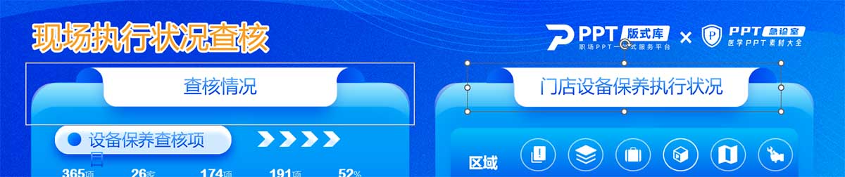 PPT元素可以編輯卻無法拖動，改變位置；PPT鎖定