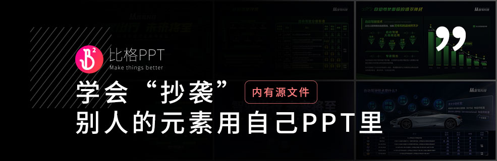 PPT版式庫：互聯(lián)網(wǎng)企業(yè)風格PPT