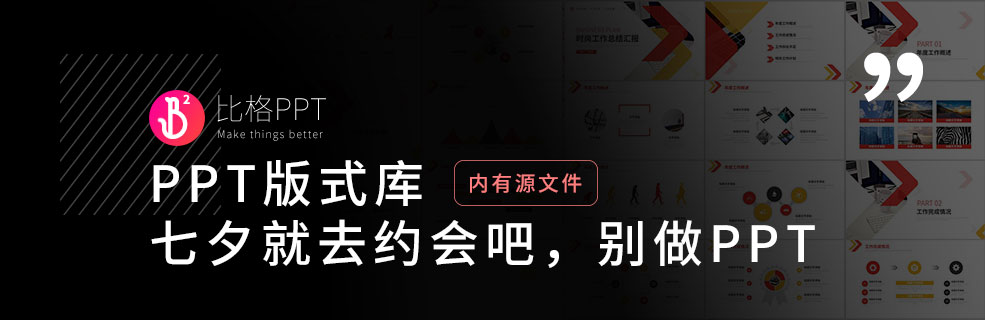七夕還做PPT？試試費(fèi)曼學(xué)習(xí)法提高學(xué)習(xí)能力！