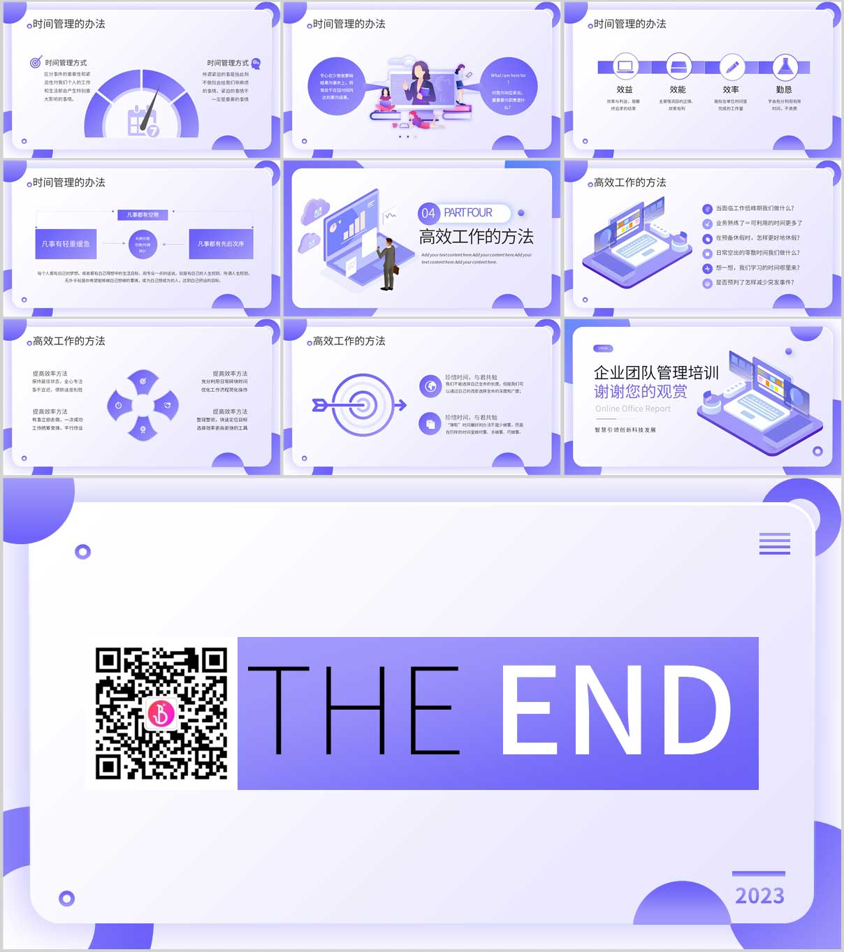 企業(yè)培訓(xùn)PPT