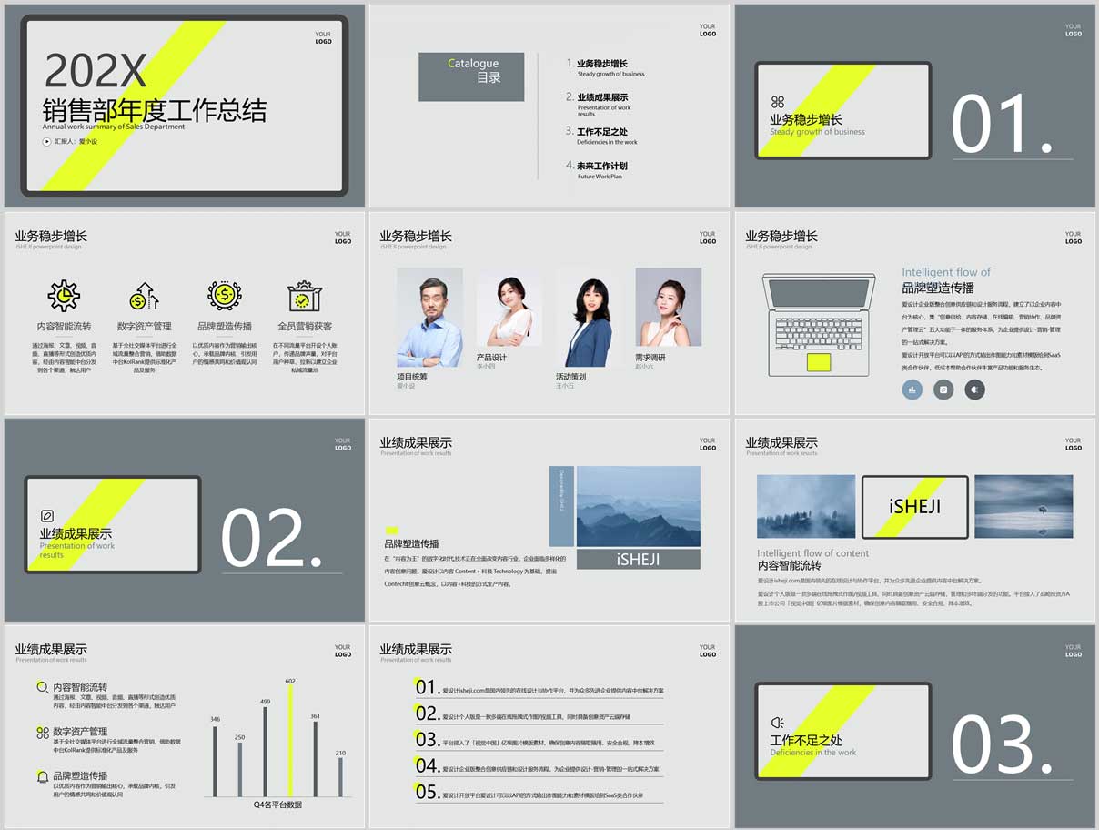 愛設(shè)計(jì)PPT