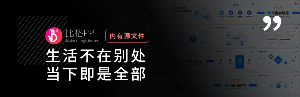 如何總結PPT中的文字內容？