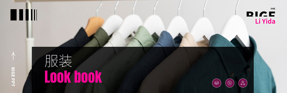 畫(huà)冊(cè)級(jí)別：服裝產(chǎn)品LookBook